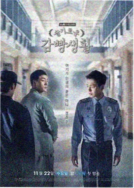 第七个证人 剧集海报