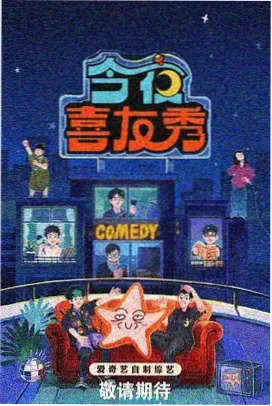 厨房的夜与昼 综艺海报