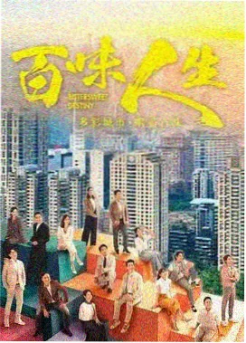 折叠时间 剧集海报