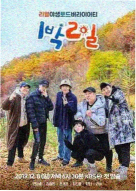 解题吧朋友 综艺海报
