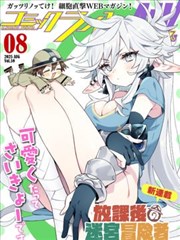 摘星少女 改编海报
